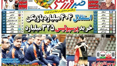 جلد روزنامه خبر ورزشی دوشنبه 5 تیر