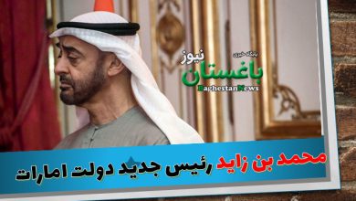 بیوگرافی محمد بن زاید رئیس و حاکم جدید دولت امارات عربی کیست؟ + عکس