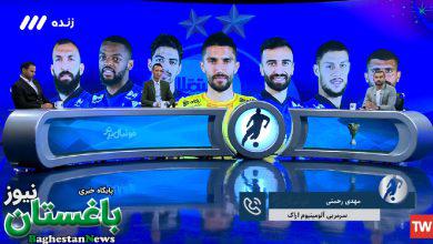 علت ممنوع التصویری وریا غفوری کاپیتان تیم استقلال تهران از تلویزیون چیست؟