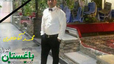 محمد آقا حاجری ، شخص ۳۴ ساله سلسله لرستان برای نجات جان پیرمرد و پیرزن کیست؟ + بیوگرافی