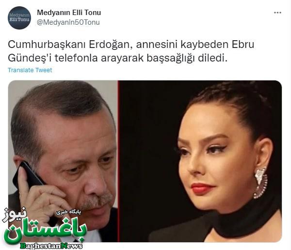 علت فوت مادر ابرو گوندش خواننده ترکیه ای چه بود ؟ + عکس