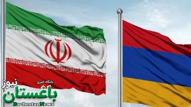 ایران روابطش با ارمنستان را ۳ برابر می کند