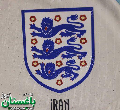 دلیل ننوشتن نام صحیح ایران روی پیراهن تیم ملی انگلیس چه بوده است؟