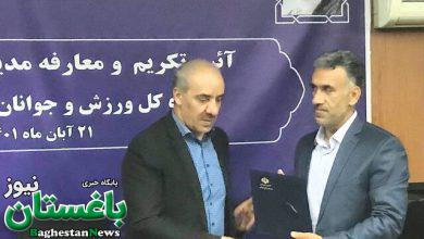 بیوگرافی منوچهر حاتمی سرپرست جدید اداره کل ورزش و جوانان کرمانشاه