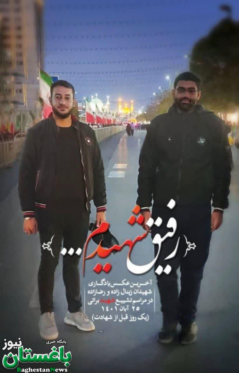 آخرین عکس یادگاری شهیدان زینال زاده و رضازاده قبل از شهادت در مراسم تشییع شهید براتی در مشهد