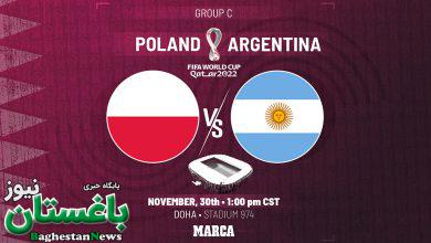 ساعت دقیق بازی آرژانتین و لهستان در جام جهانی 2022 قطر