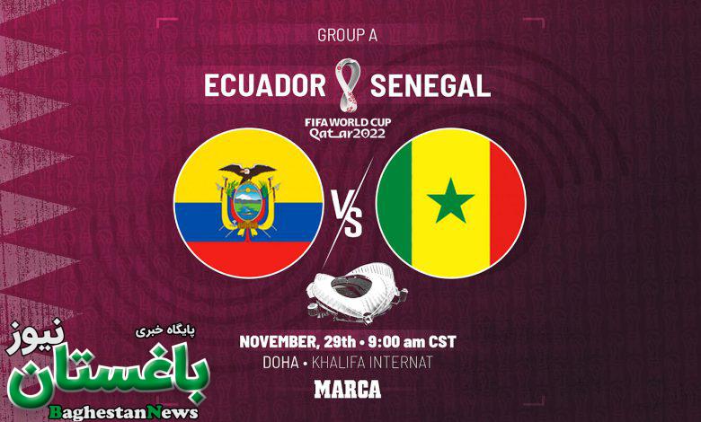 ساعت دقیق بازی اکوادور و سنگال در جام جهانی 2022 قطر