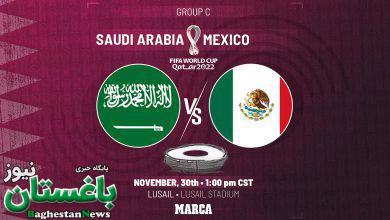 ساعت دقیق بازی عربستان و مکزیک در جام جهانی 2022