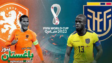 ساعت دقیق بازی هلند و اکوادور در جام جهانی 2022