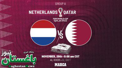 ساعت دقیق بازی هلند و قطر در جام جهانی 2022