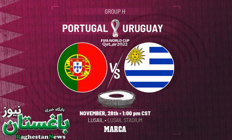 ساعت دقیق بازی پرتغال و اروگوئه از شبکه سوم جام جهانی