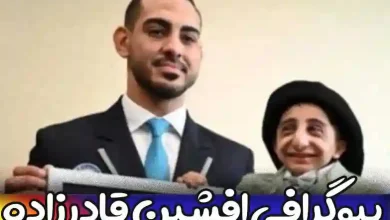 افشین قادرزاده کوتاه قدترین مرد جهان اهل بوکان کیست؟ + بیوگرافی