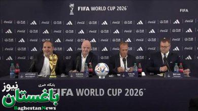 تعداد سهمیه‌ های قاره‌ ها برای جام جهانی 2026 چقدر است؟