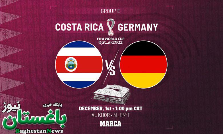 ساعت دقیق بازی کاستاریکا و آلمان امشب شبکه ورزش
