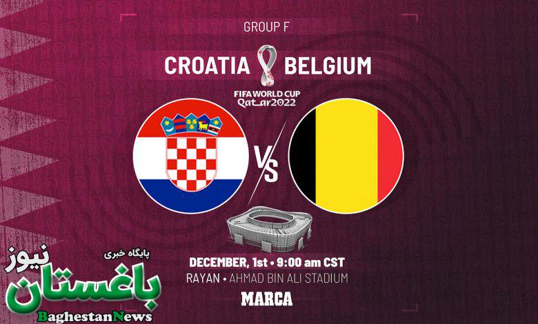 ساعت دقیق بازی کرواسی و بلژیک شبکه سه جام جهانی 2022