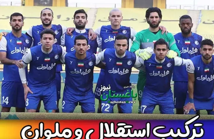 ترکیب احتمالی استقلال با ملوان هفته 17 لیگ برتر ایران