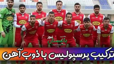 ترکیب احتمالی پرسپولیس با ذوب آهن در هفته 16 لیگ برتر ایران