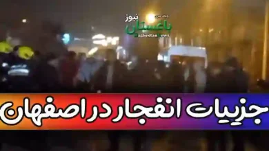 جزییات انفجار مهیب خیابان امام خمینی در شهر اصفهان + فیلم