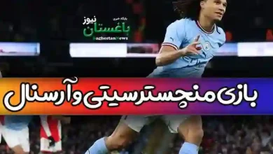 خلاصه بازی منچسترسیتی و ارسنال دیشب جام حذفی + نتیجه و گل ها