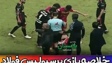نتیجه بازی پرسپولیس و فولاد امروز جمعه 7 بهمن هفته 17 هفدهم