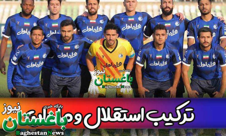 ترکیب استقلال با ملوان در جام حذفی ایران
