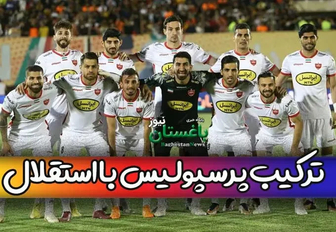 ترکیب احتمالی پرسپولیس با استقلال تهران دربی صد هفته 27 لیگ برتر