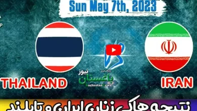 نتیجه بازی تیم ملی هاکی روی یخ زنان ایران مقابل تایلند در فینال