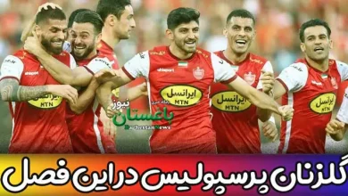 گلزنان پرسپولیس در این فصل لیگ برتر فوتبال ایران 1401-1402