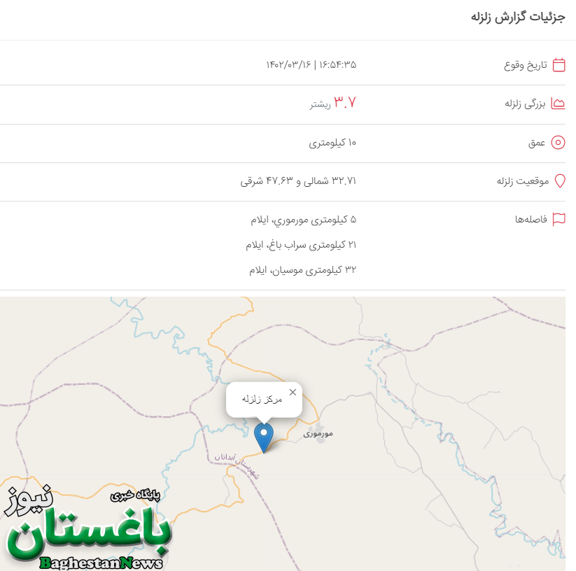 جزئیات گزارش زلزله مورموری آبدانان استان ایلام