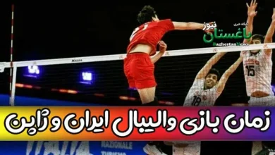 زمان دقیق بازی والیبال ایران با ژاپن امروز سه شنبه در لیگ ملت‌ها ۲۰۲۳