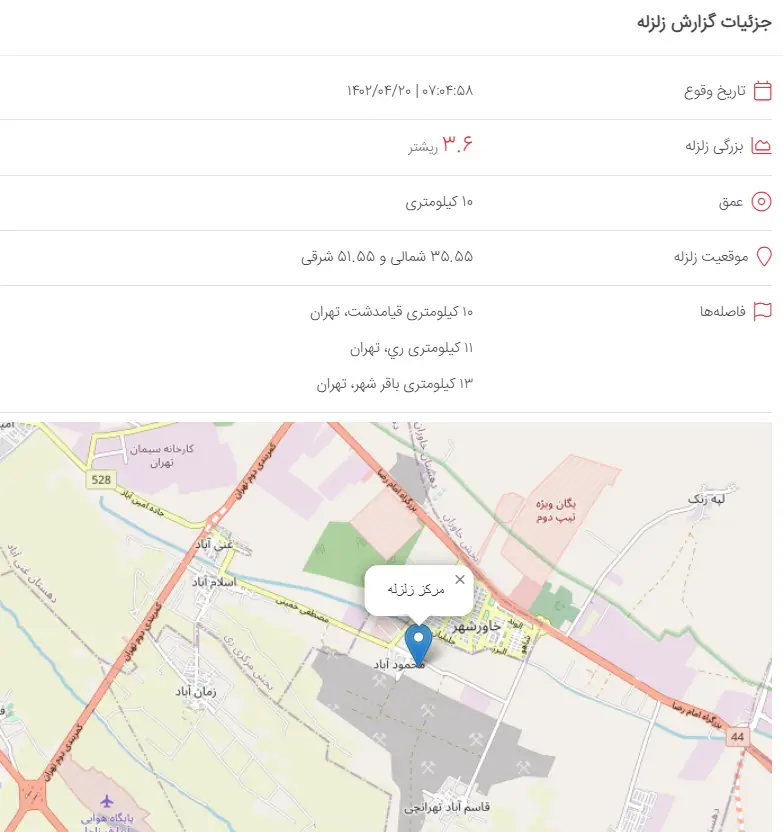 جزییات زلزله امروز قیامدشت استان تهران