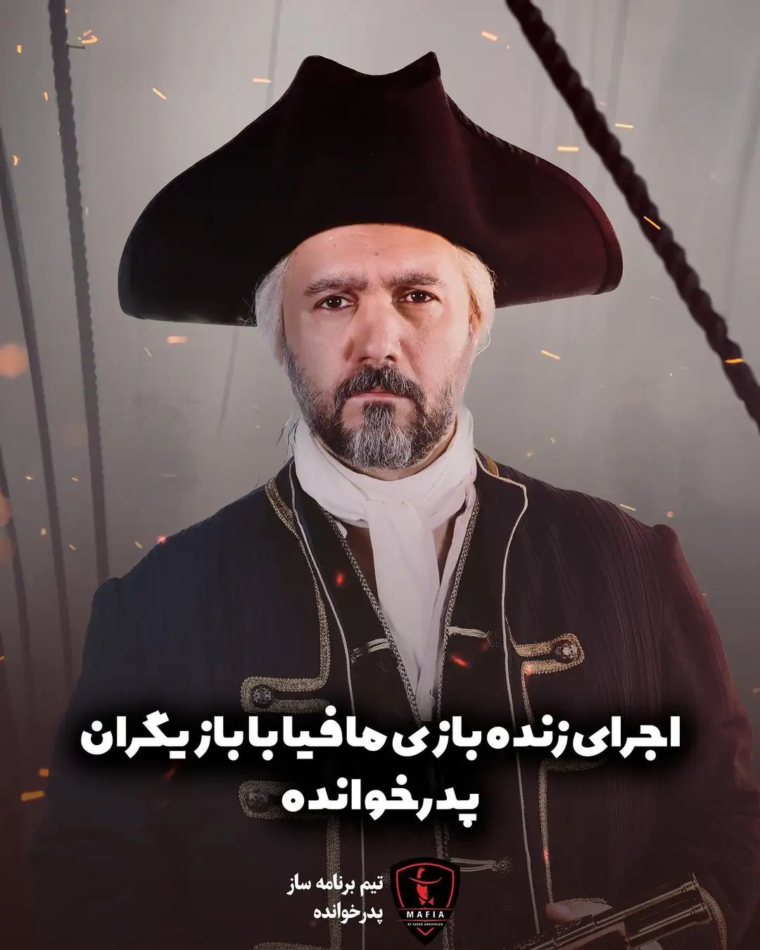 اجرای زنده مسابقه پدر خوانده