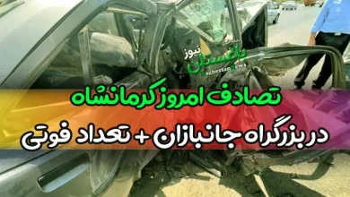 تصادف امروز کرمانشاه در بزرگراه جانبازان پل چغامیرزا