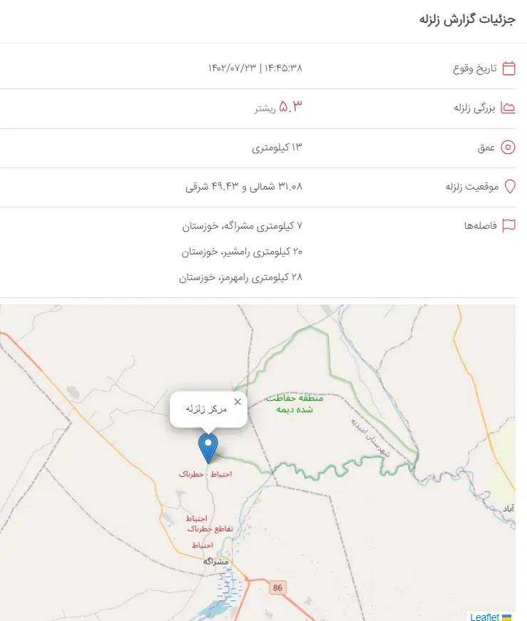 زلزله اهواز خوزستان دقایقی پیش