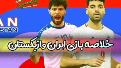 نتیجه و خلاصه بازی ایران و ازبکستان در مقدماتی جام جهانی