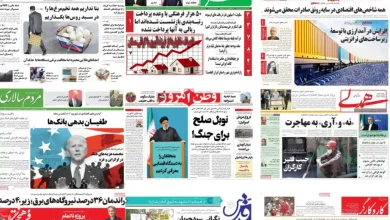 روزنامه های سراسری امروز سه شنبه ۲۱ آذر ۱۴۰۲ از برترین ها