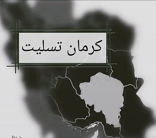 پروفایل کرمان تسلیت ایران تسلیت برای انفجار تروریستی4