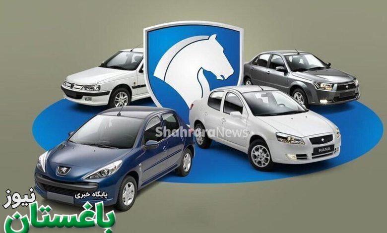 فروش فوق‌ العاده ایران‌ خودرو ویژه روز پدر + شرایط ثبت نام