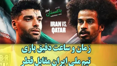 زمان و ساعت بازی تیم ملی ایران مقابل قطر در نیمه نهایی