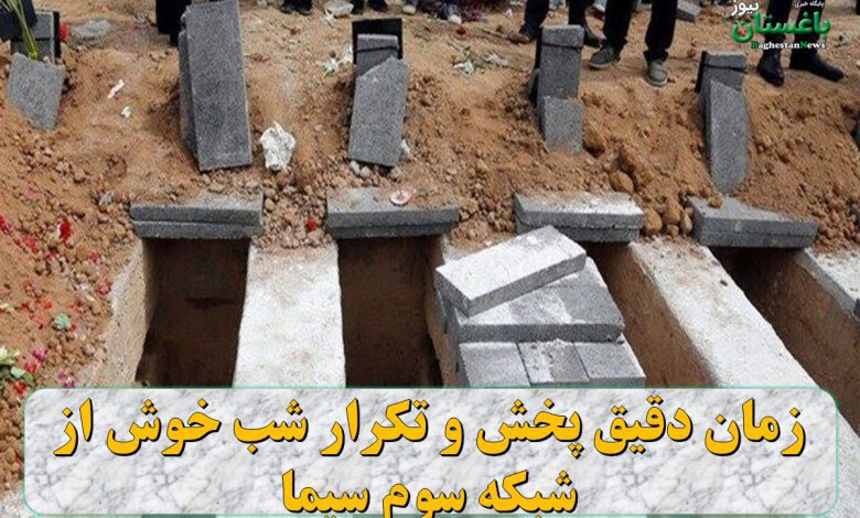 قیمت قبر در تهران 30 درصد گران شد
