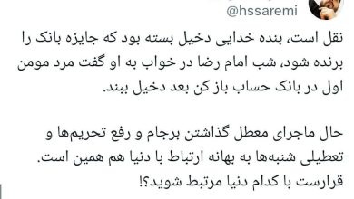 توییت حسین صارمی در واکنش به تعطیلی شنبه ها