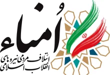 لیست ائتلاف امنا برای مرحله دوم انتخابات مجلس تهران