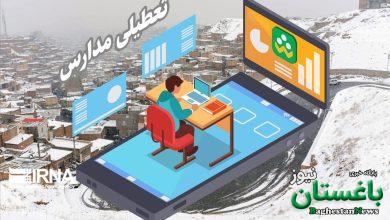 ادارات و مدارس مازندران روز چهارشنبه تعطیل است - خبرگزاری مهر | اخبار ایران و جهان