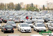 پارکینگ خودرو - بازار خودرو - قیمت خودرو