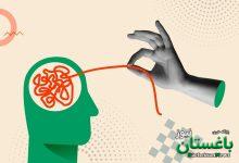 پاکسازی ذهن