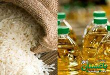 برنج و روغن
