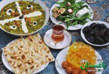 روزه - رمضان - افطار