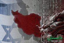 ایران و چین