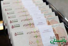 حقوق و دستمزد