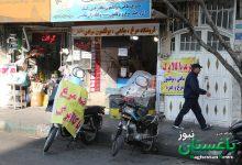 فروشگاه های عرضه کالا برگ